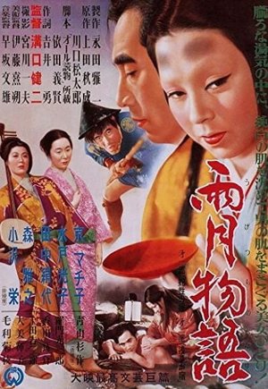 Ugetsu
