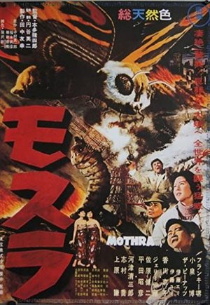 Mothra