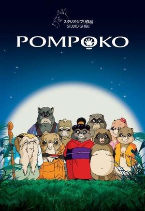 Pom Poko
