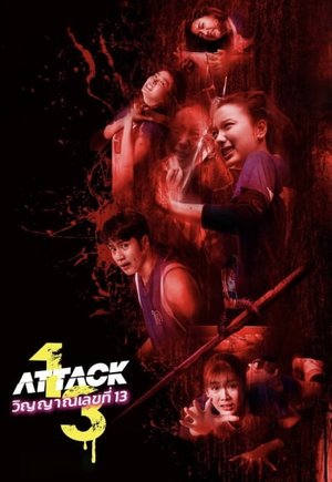 Attack 13